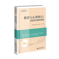 教育与心理统计：交互式可视化实验