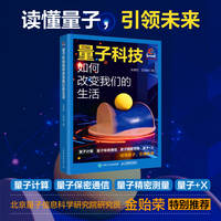 量子科技如何改变我们的生活