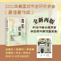 霓虹灯外：20世纪初日常生活中的上海（藏书票亲签版）