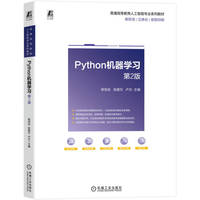Python机器学习 第2版   郭羽含 张露方 卢方   机器学习 人工智能