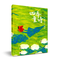 四季童诗：我的影子不怕淋 6-12岁儿童文学诗歌