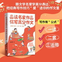 品读名家作品 仿写高分作文：—线语文名师宝宝老师亲授高分写作！