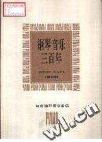 钢琴音乐三百年 - - 地中海巴罗克音乐