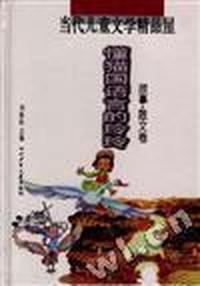 懂猫国语言的玲玲