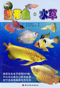 PET 宠物系列——热带鱼·水草