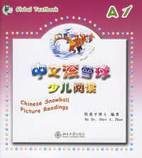 中文滚雪球少儿阅读（全两册附CD光盘一张）
