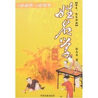 姓名学简说-好名字 好运气