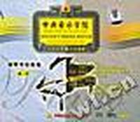 钢琴考级教程第一级(VCD)