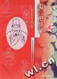 全国盲人按摩专业统编教材:内科按摩学