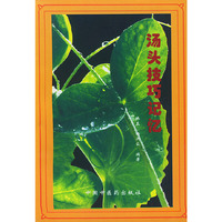 汤头技巧记忆