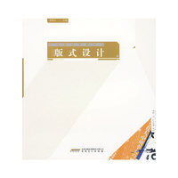 设计基础课例练习——版式设计