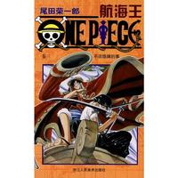 航海王 ONEPLECE （卷三）