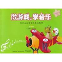 小鸡和小鸭的故事-做游戏.学音乐-第1册