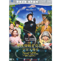魔法保姆麦克菲2 宇宙大爆炸…(DVD)