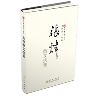 张炜散文选集