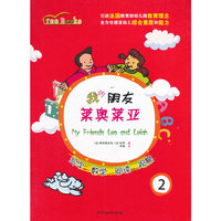 我的朋友莱奥莱亚-2