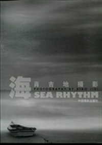 海：肖吉地摄影