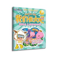 3+-我们长大吧-跟随鱼儿游进海洋馆