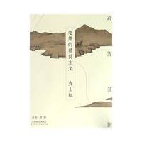 查士标-笔墨的精简主义-高清范