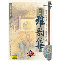 评弹 雅韵集 新编增补版6CD