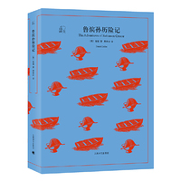 译文40系列·鲁滨孙历险记