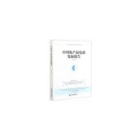 中国农产品电商发展报告