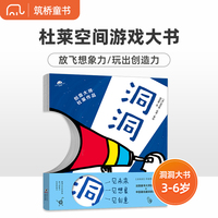 洞洞洞