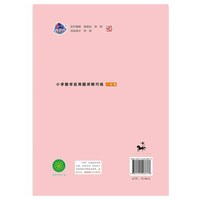 小学数学应用题详解巧练 一年级