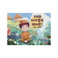 牛皮癣如何变得肤如雪？
