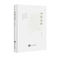 四季如你