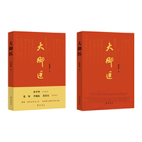 大御医