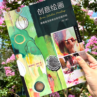 创意绘画：跟着直觉探索自我绘画风格