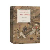 《酒谱》之中国酒道（中华经典生活美学丛书）