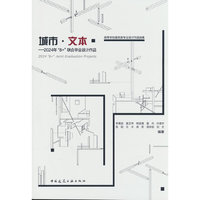 城市·文本——2024年“8+”联合毕业设计作品