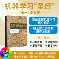 模式识别与机器学习