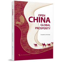 中国经济新坐标 从产业蝶变到全球共赢 英文中国日报社五洲传播出版社Global Prosperity