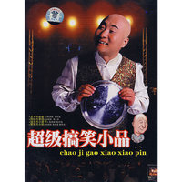 超级搞笑小品 3碟装(VCD)