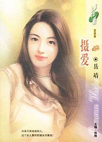摄爱（花雨·200）