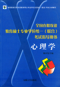 心理学