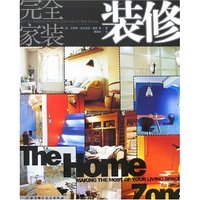 完全家装-装修