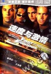 速度与激情(DVD)