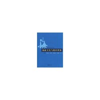 海派文化与精彩世博-第七届海派文化学术研讨会论文集
