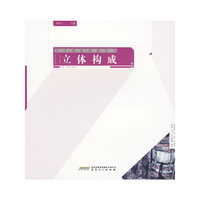 设计基础课例练习——立体构成