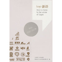 Logo新语(景观与建筑设计系列)