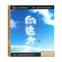 向远方 演唱:阿木 HD MASTERING HD-034X HIFI珍藏限量版(CD)
