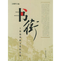 书街