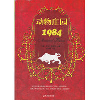 动物庄园1984