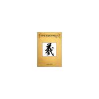 中学生毛笔练习字帖(六)-行书