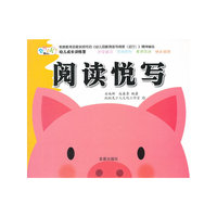 阅读悦写