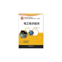 电工电子技术